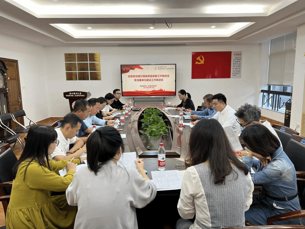 麻豆社
召开高质量党建引领高质量发展工作推进会暨清廉单元建设工作推进会